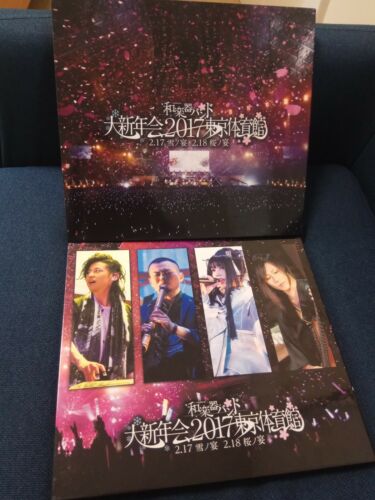 Wagakki Band 和楽器バンド- 大新年会 New Year 2017 Budokan (Fanclub version) 3DVD+2Bluray+3CD